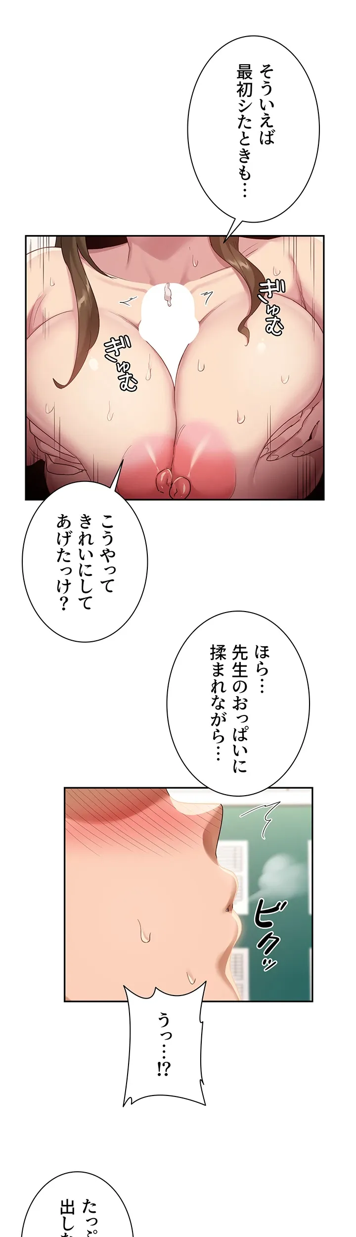 アヤシイ勉強会 - Page 14